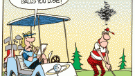 <img src="http://www.drewlitton.com/wp-content/uploads/2010/04/whiffs-and-lostballs.gif" alt="" title="whiffs-and-lostballs" width="600" height="595" class="alignnone size-full wp-image-2663" />

<strong>Duffers Delight</strong>
I love doing golf cartoons. This one was recently featured in the Chicago Tribunes golf guide. I always have a blast drawing about weekend golfers. I used to be one. But I gave it up because no one would insure me with a driver in my hand. 

<strong>9News update</strong>
We've made some adjustments in the 9News schedule. I'll be drawing cartoons for them during the Broncos season instead of the usual twice a week that I've been doing. I'm excited to still be a part of the great team at 9News and I think appearing during the Broncos season will allow me to focus the content a bit more, which I really like. I'm so looking forward to drawing more Broncos cartoons! It should be a blast.